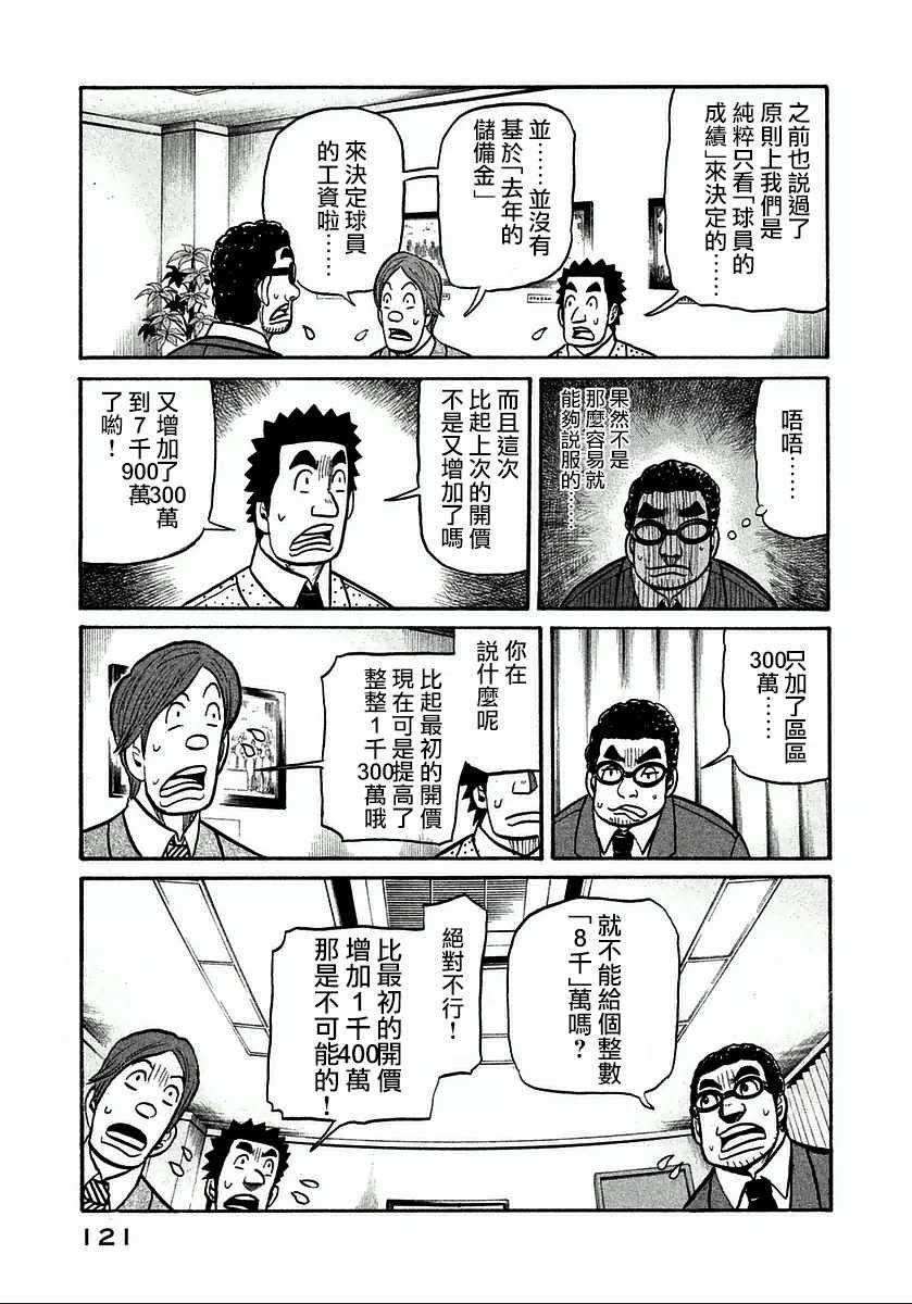 第121话