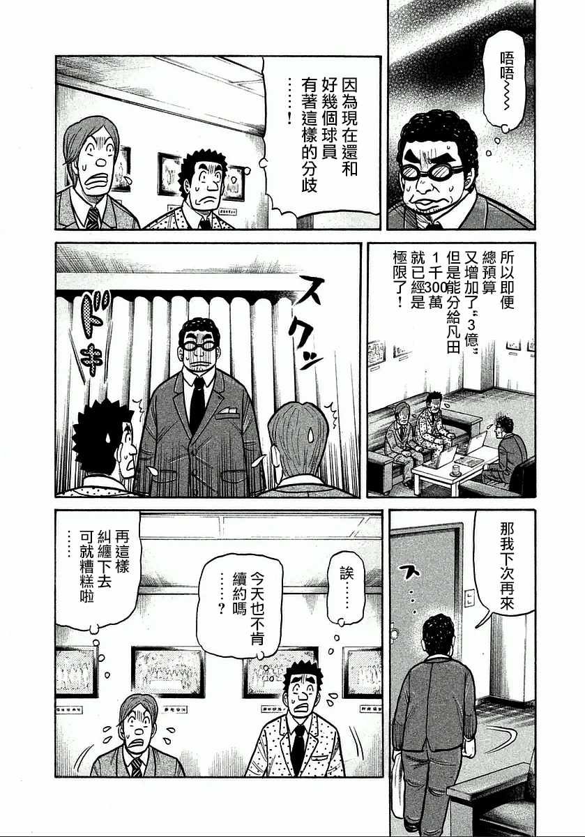 第121话