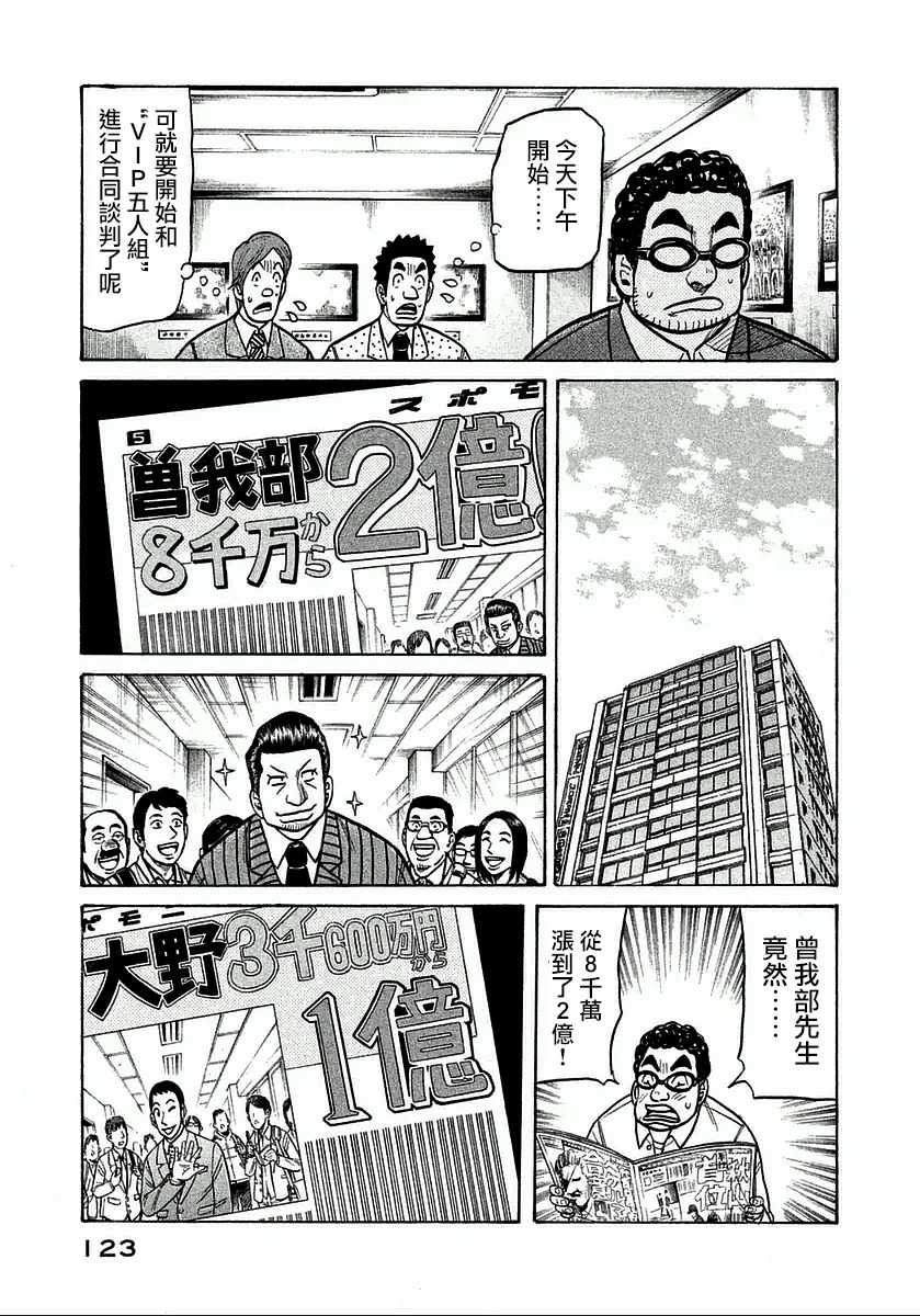 第121话