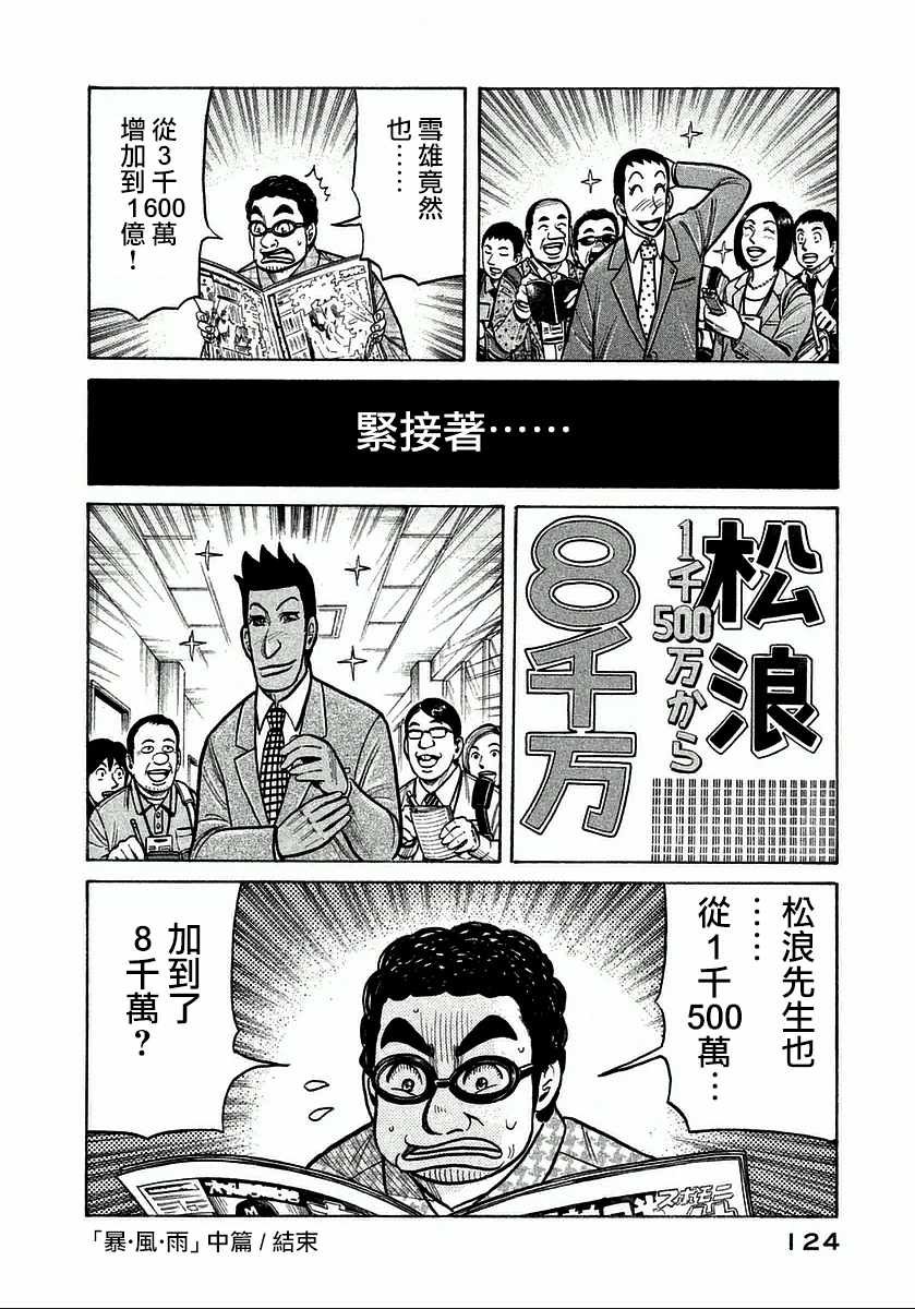 第121话
