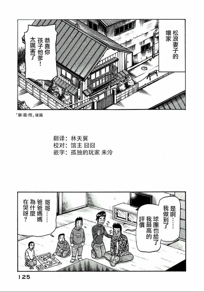第122话