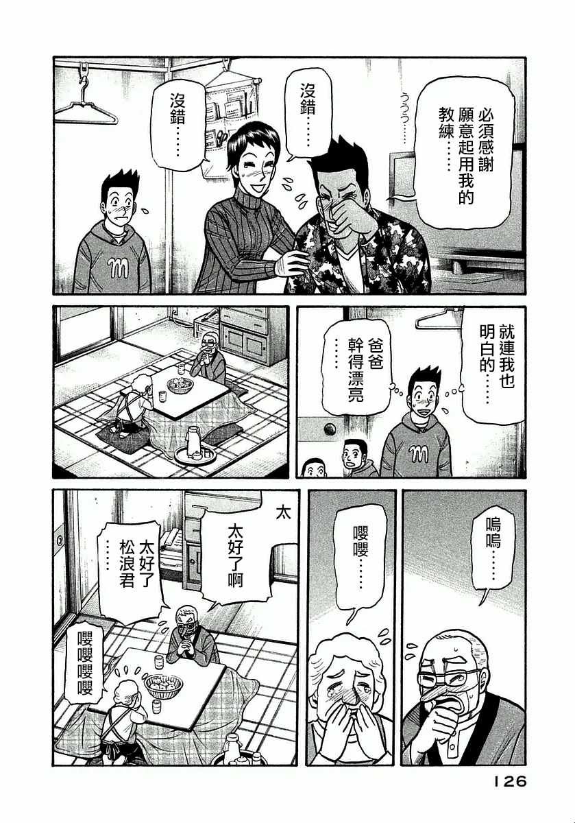 第122话