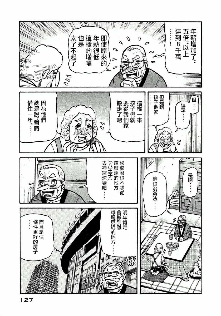 第122话