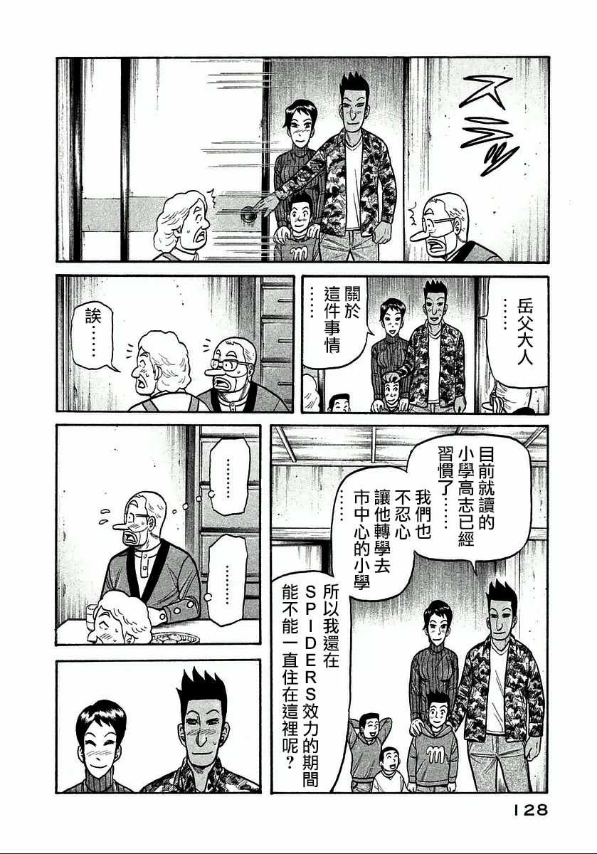 第122话