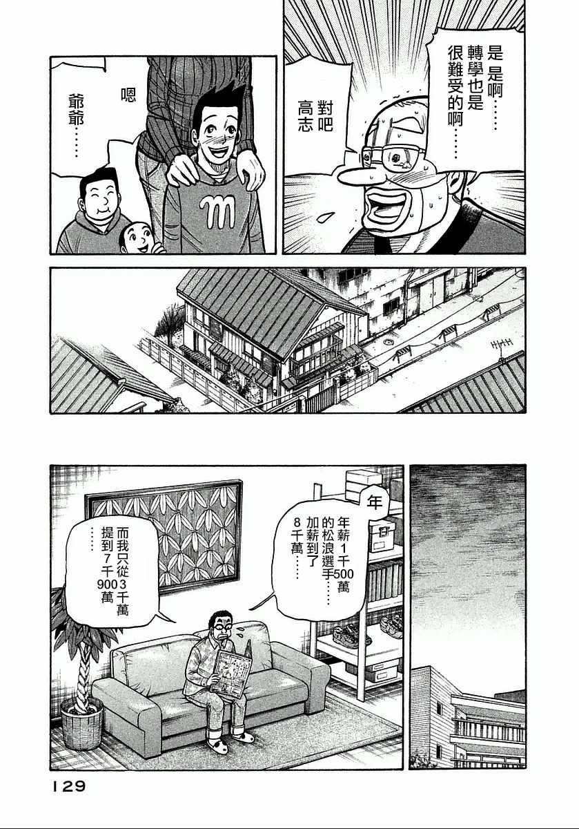 第122话