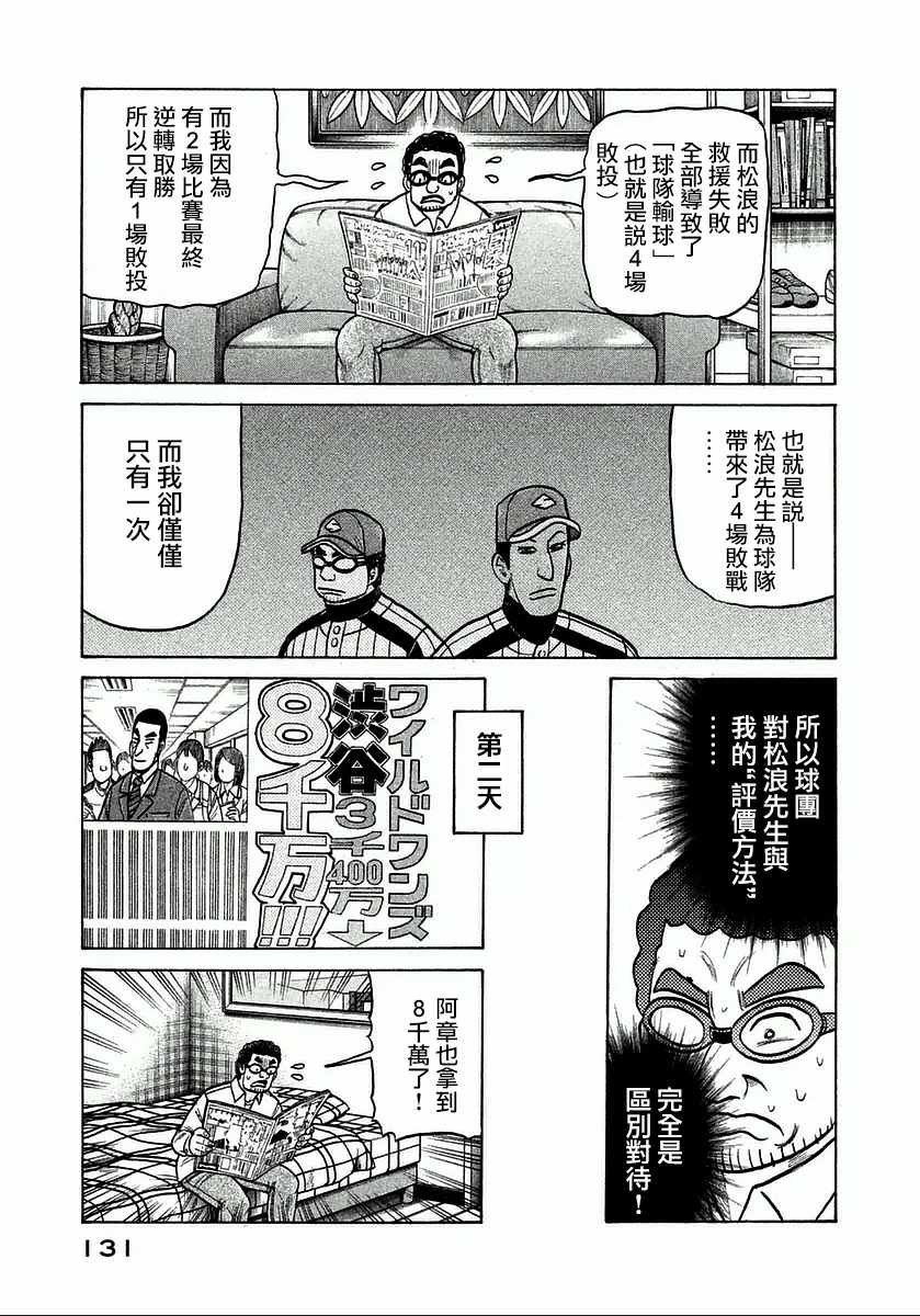 第122话