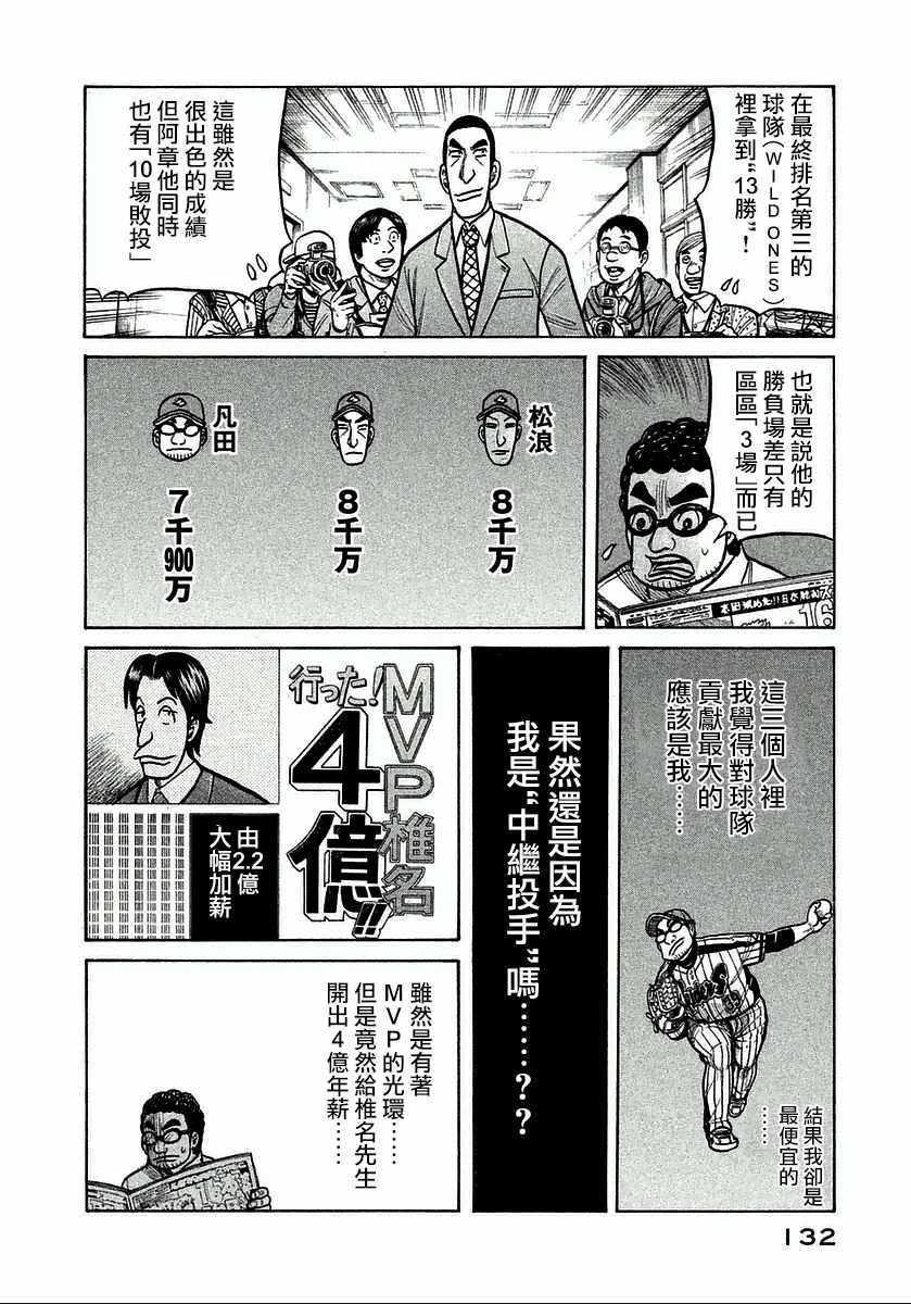 第122话