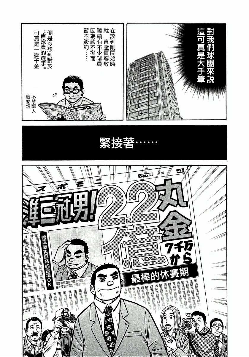 第122话