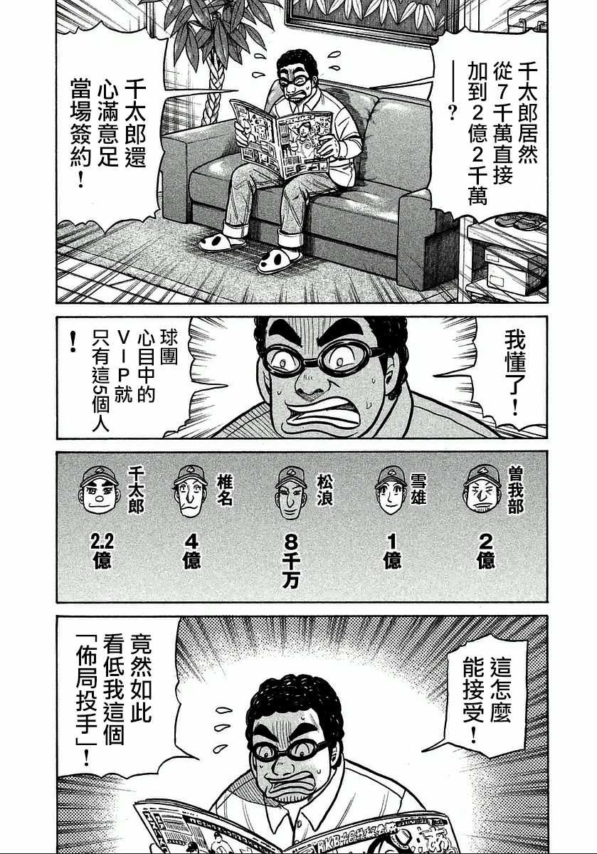 第122话