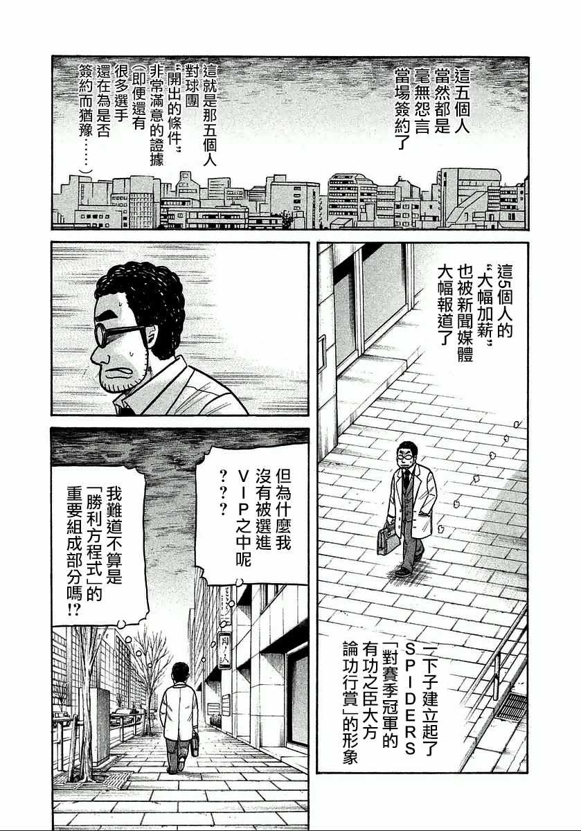 第122话