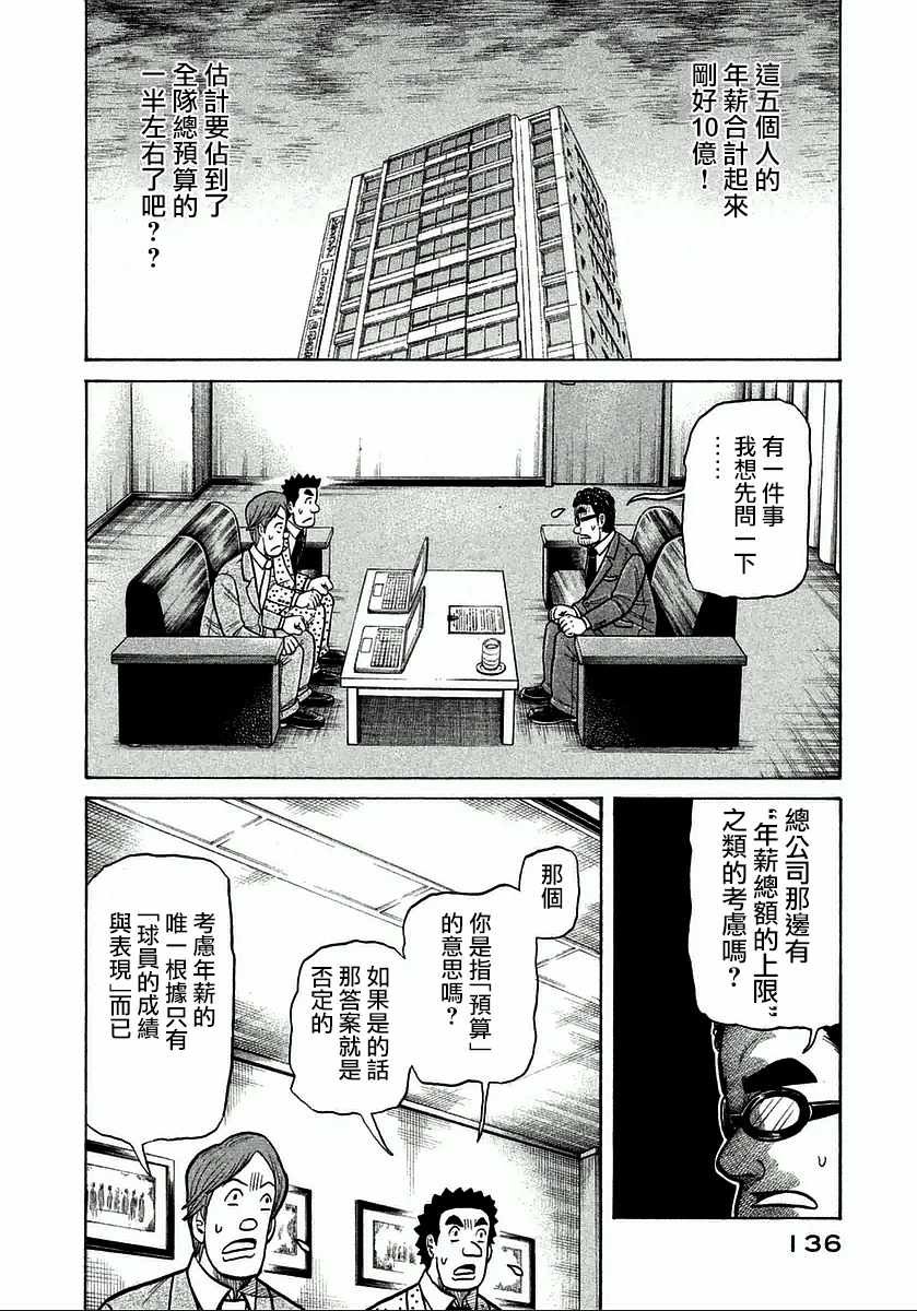 第122话