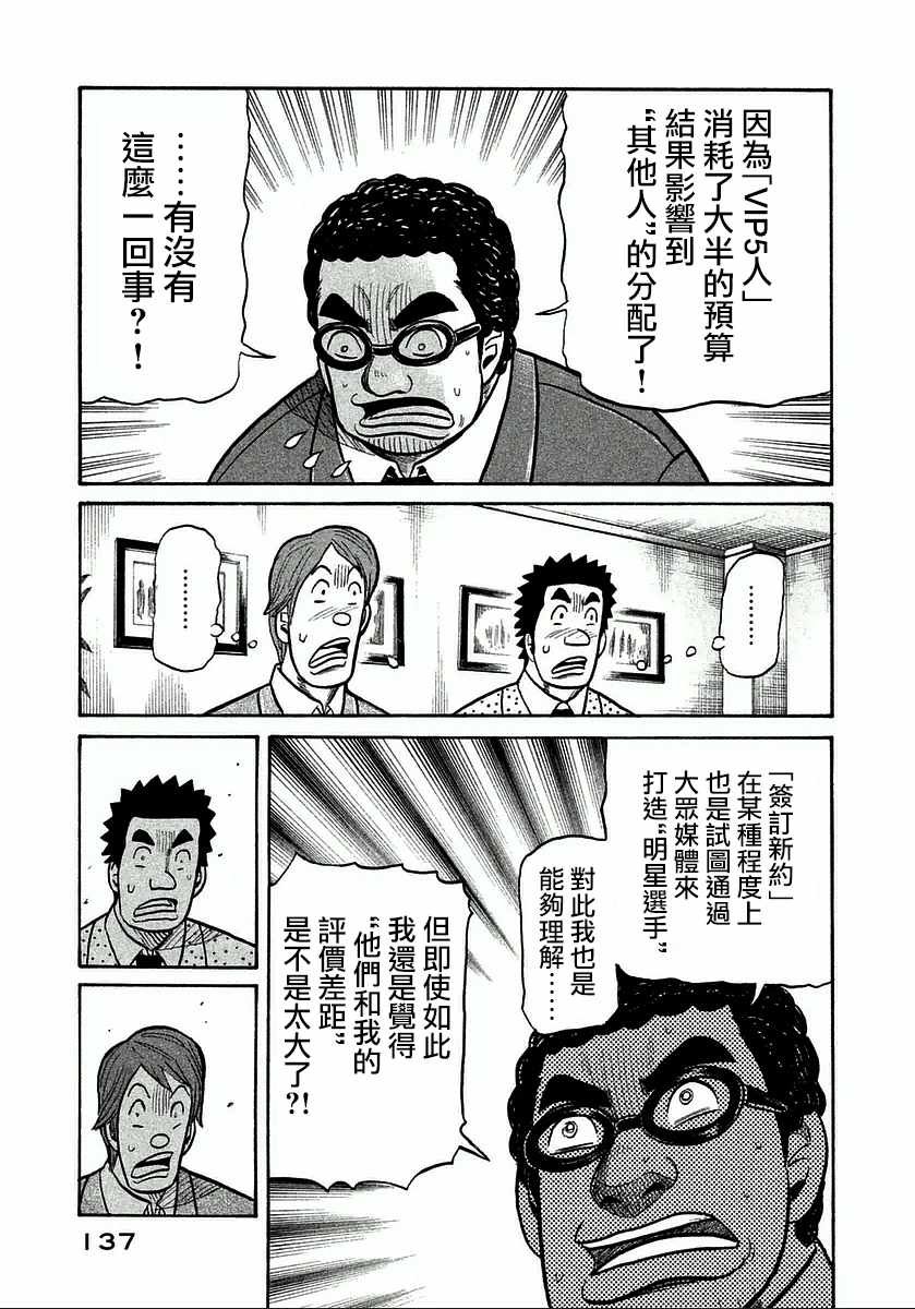 第122话