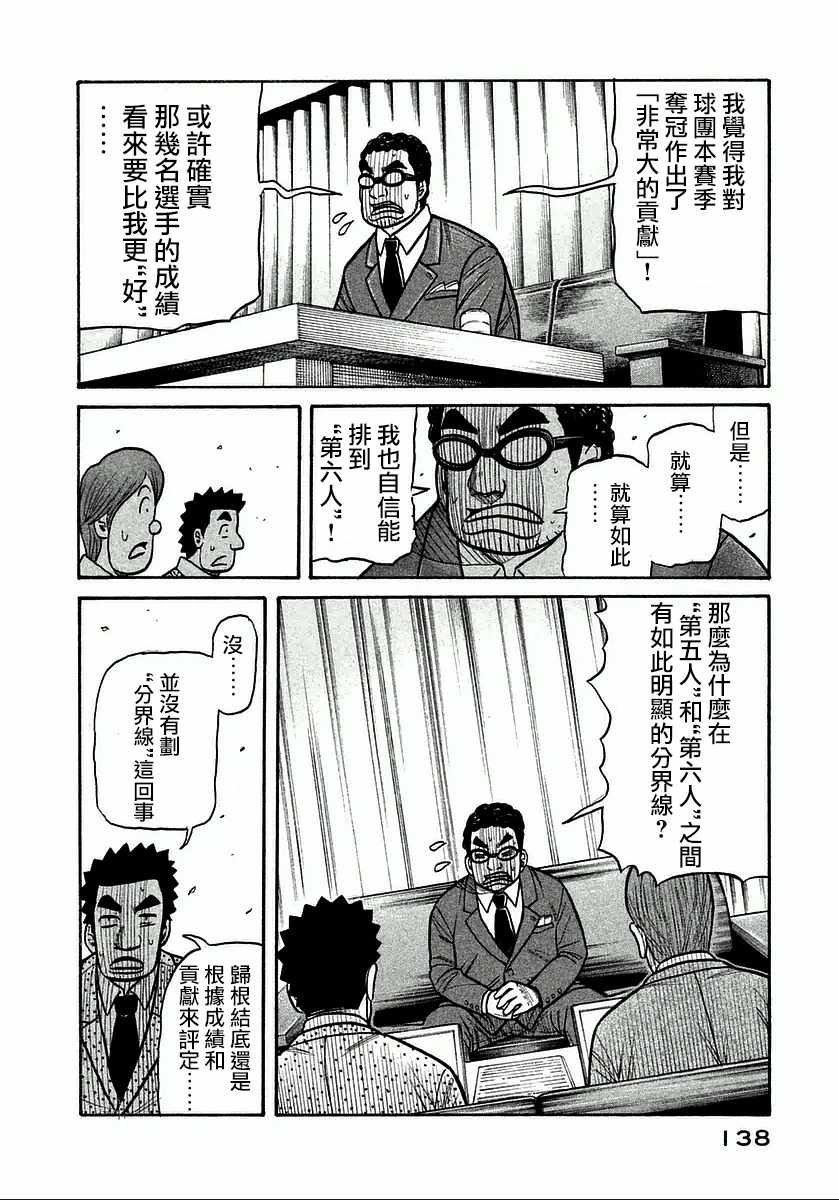 第122话
