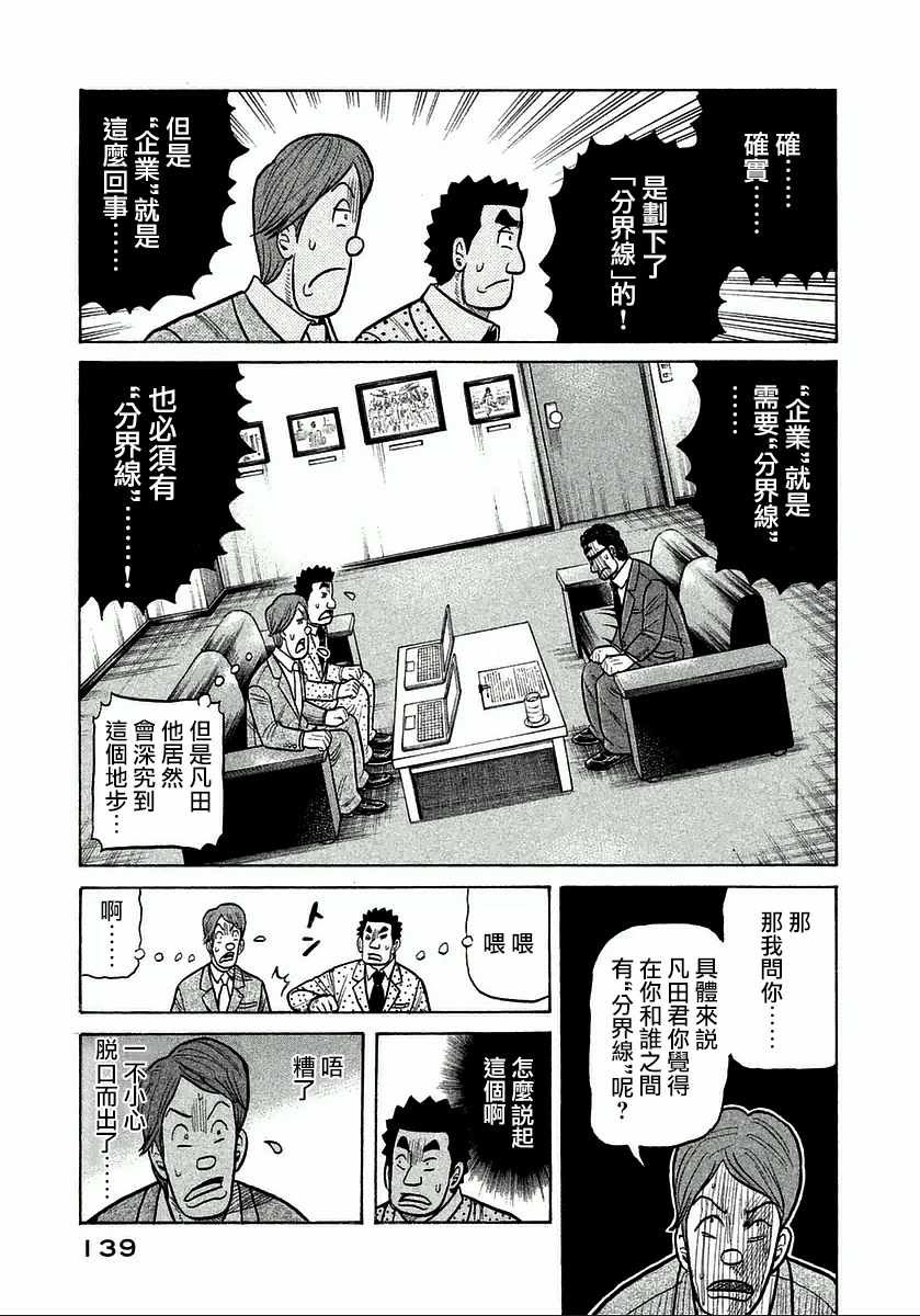 第122话
