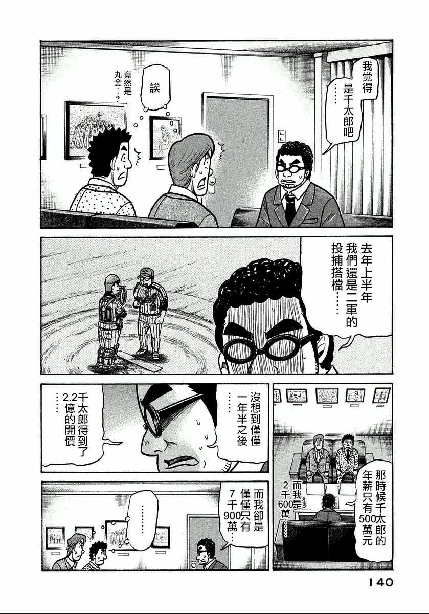 第122话