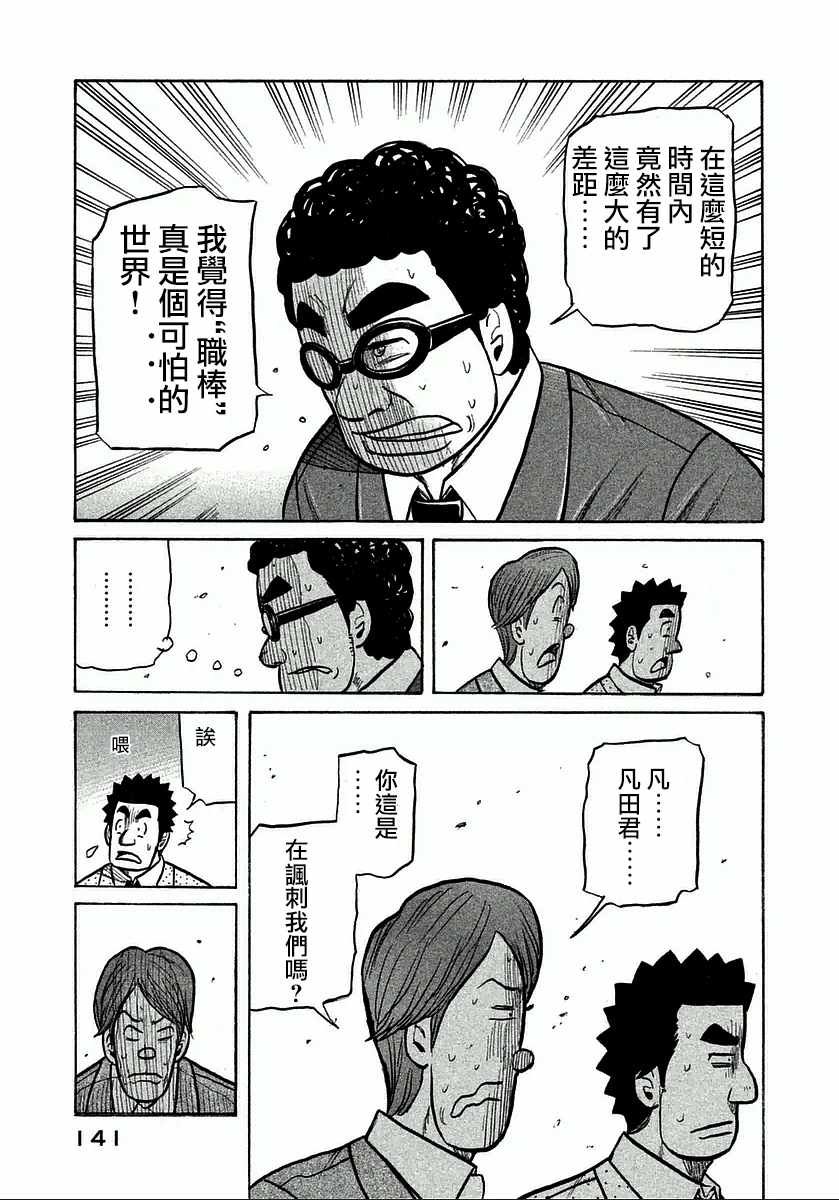 第122话