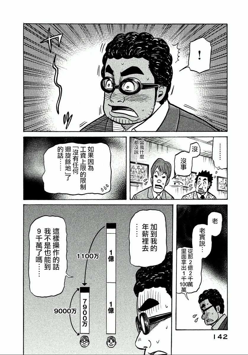 第122话
