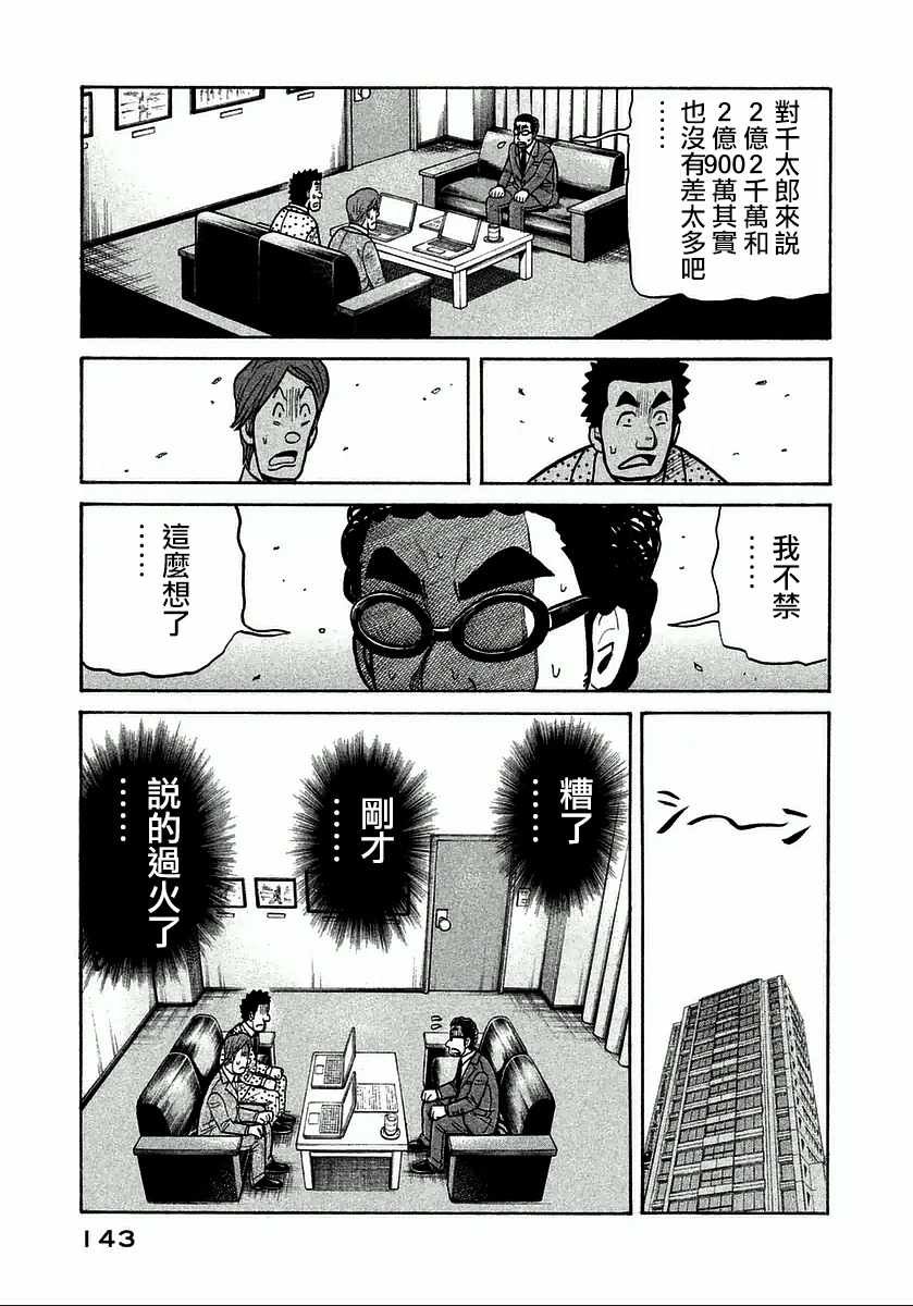第122话