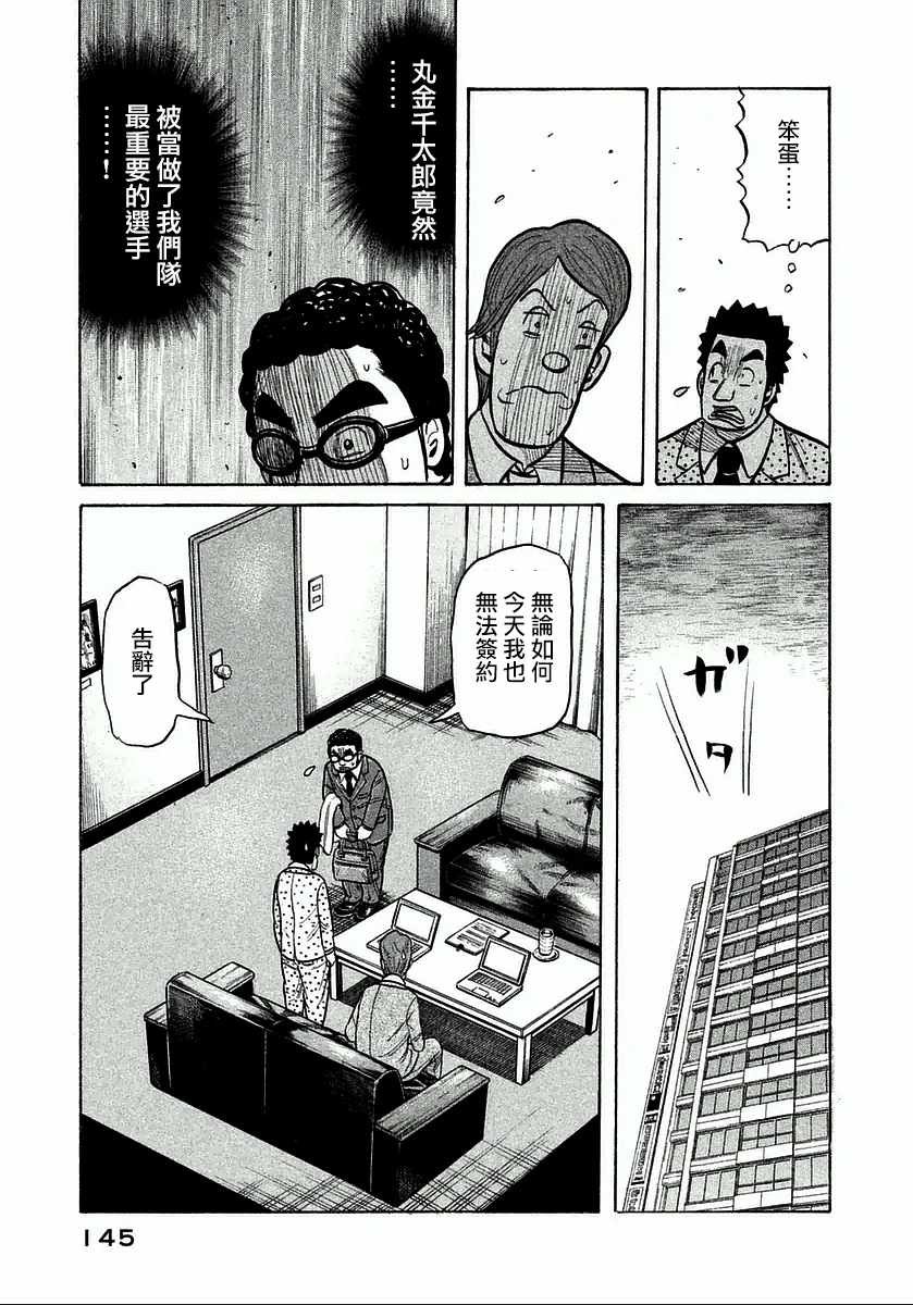 第122话