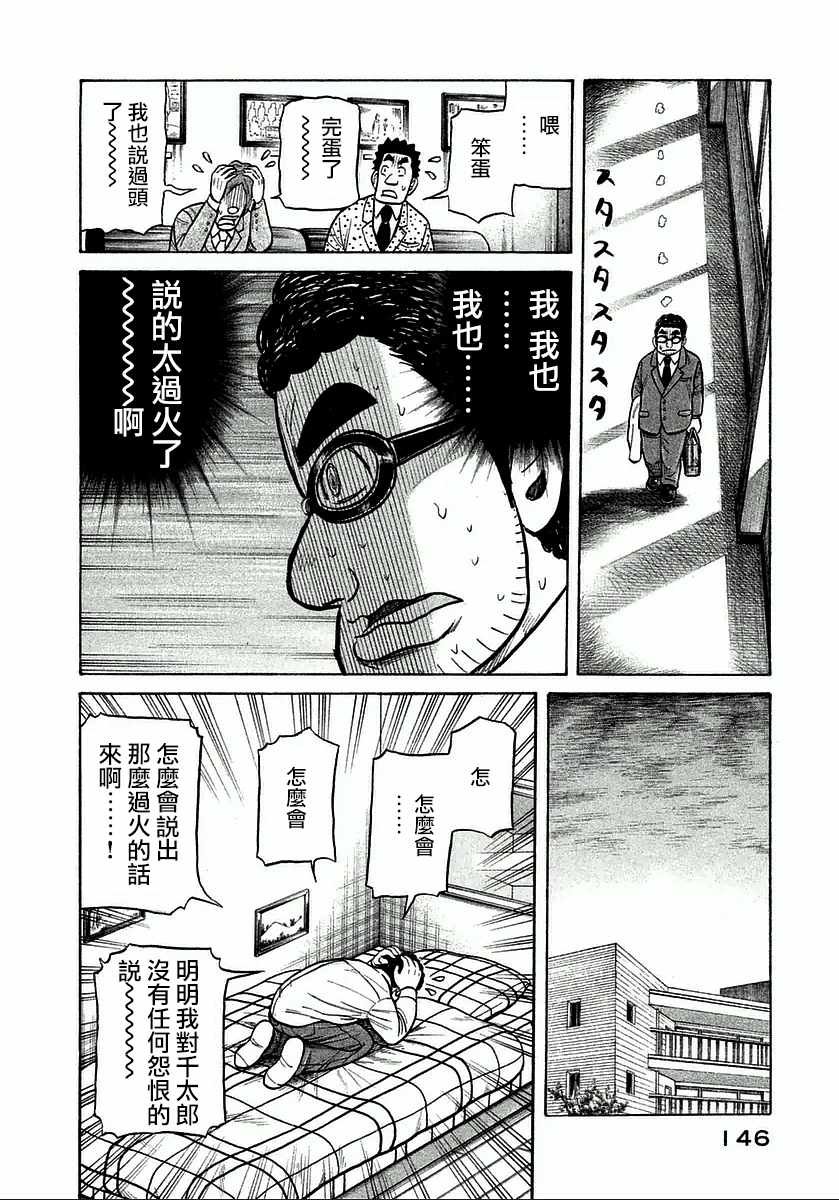 第122话
