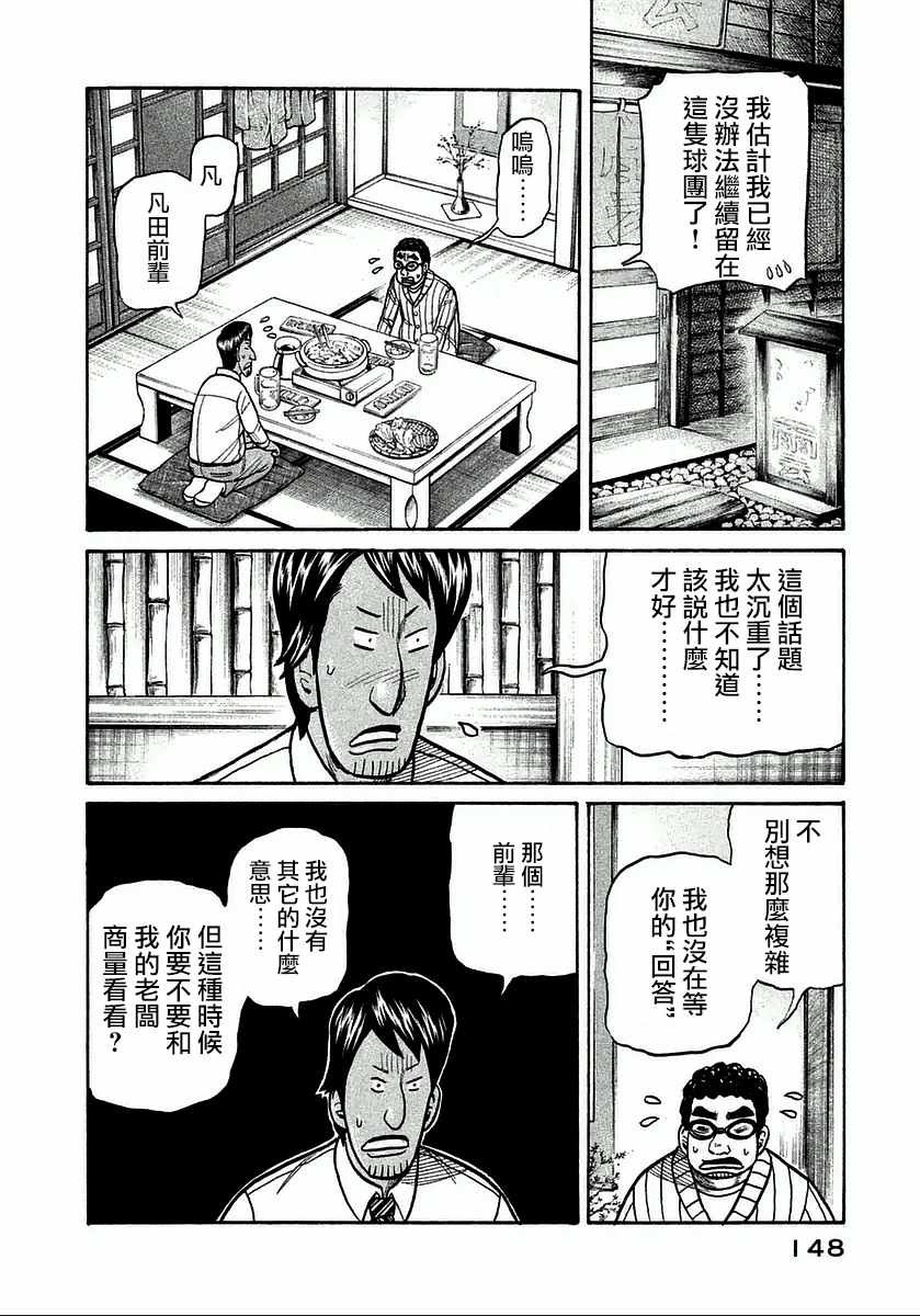 第122话