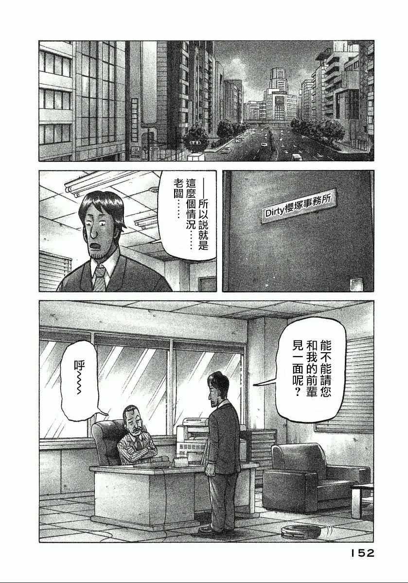 第123话