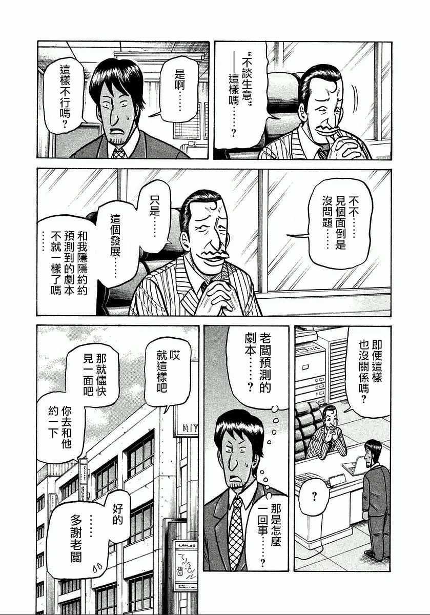 第123话