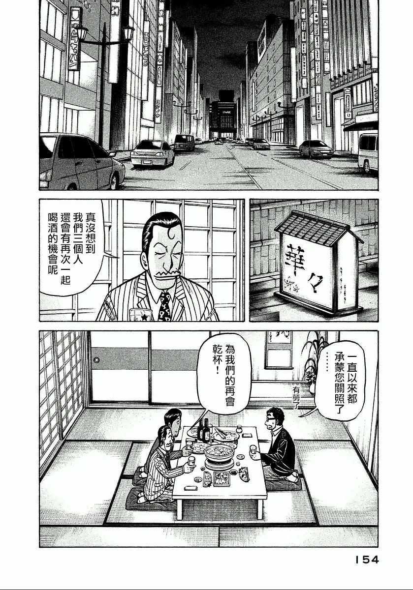 第123话