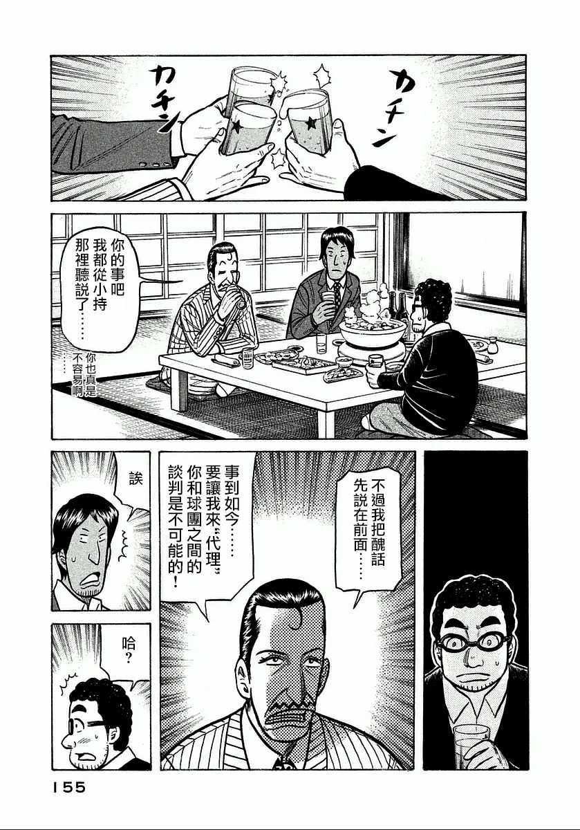 第123话