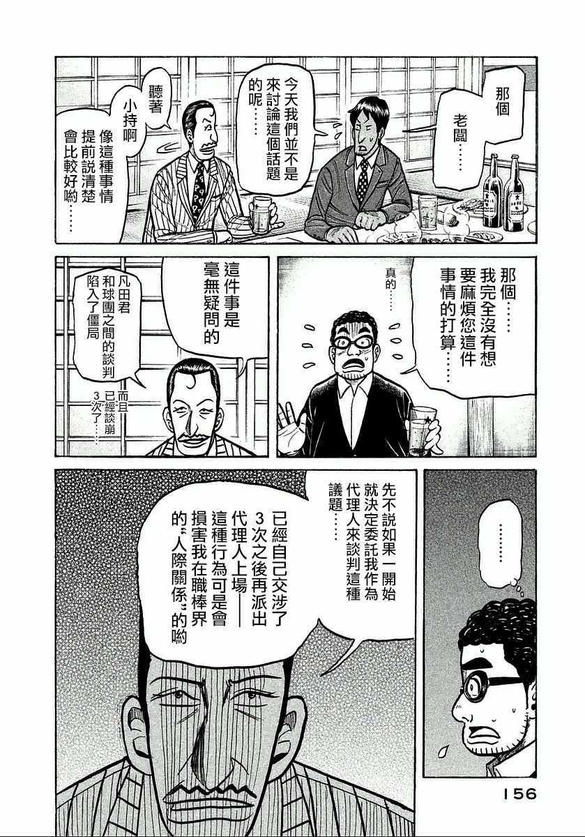 第123话