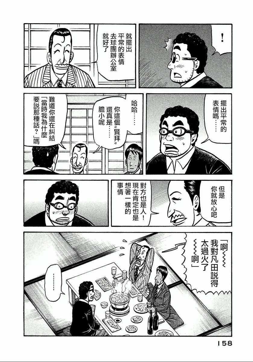 第123话