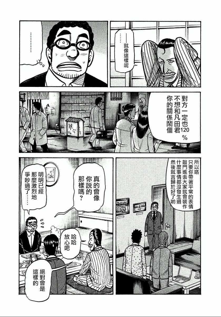 第123话