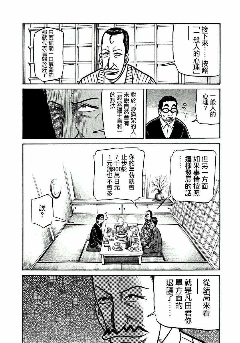 第123话