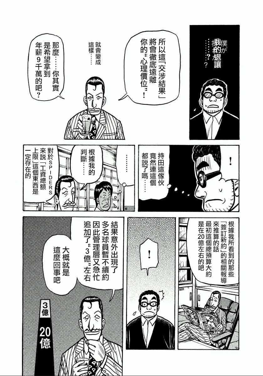 第123话