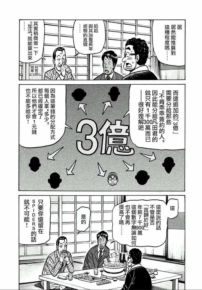 第123话