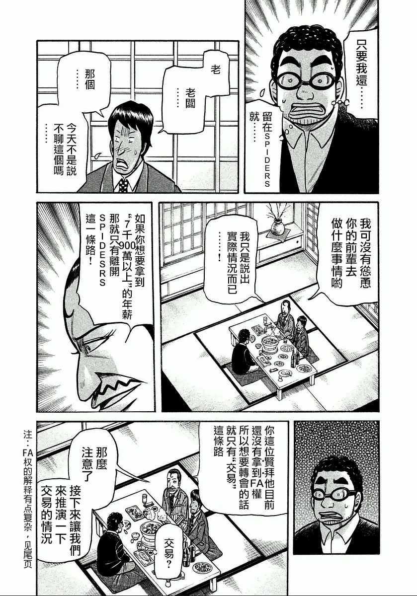 第123话