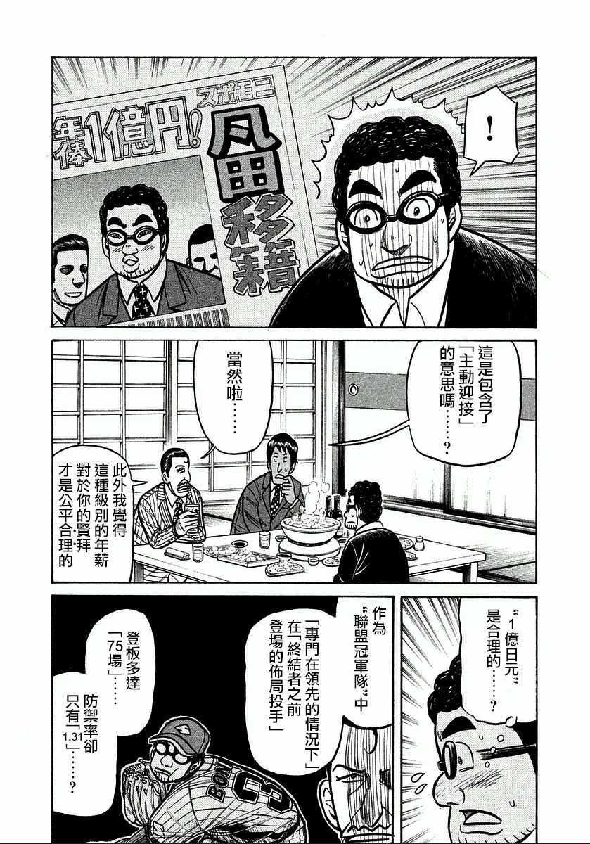 第123话
