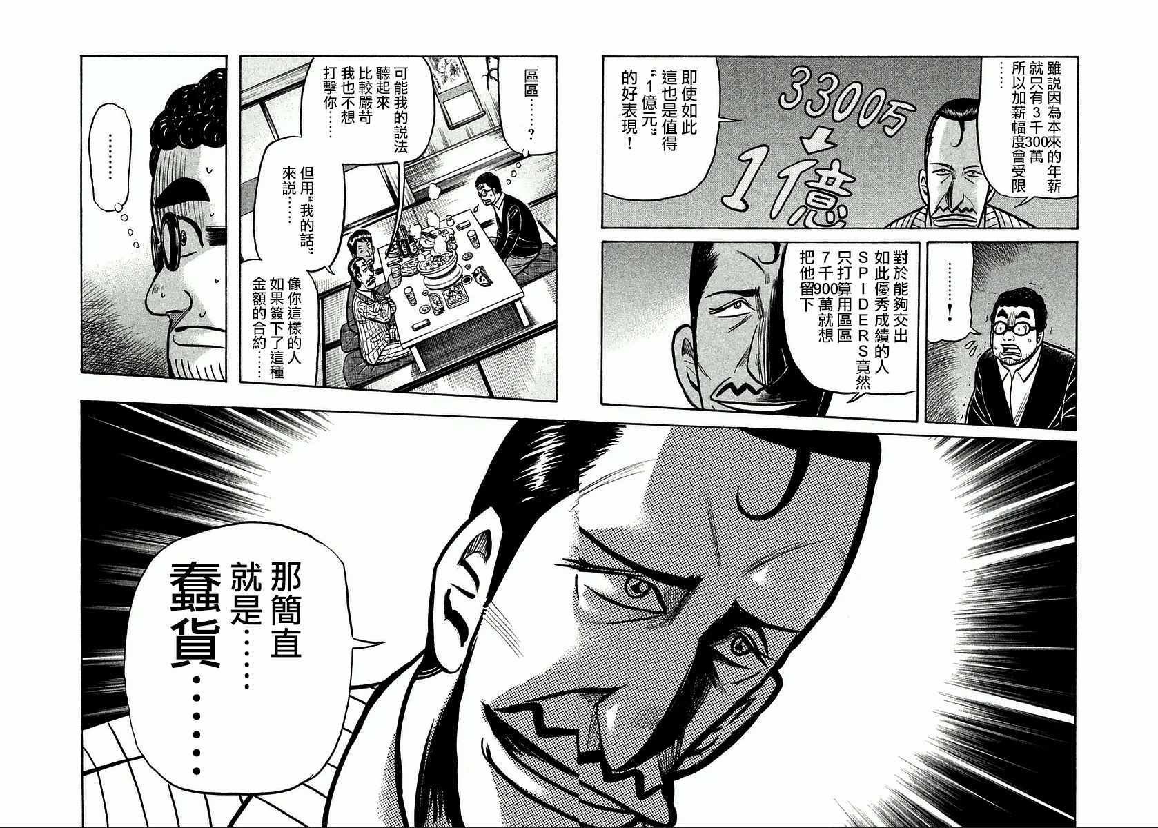 第123话