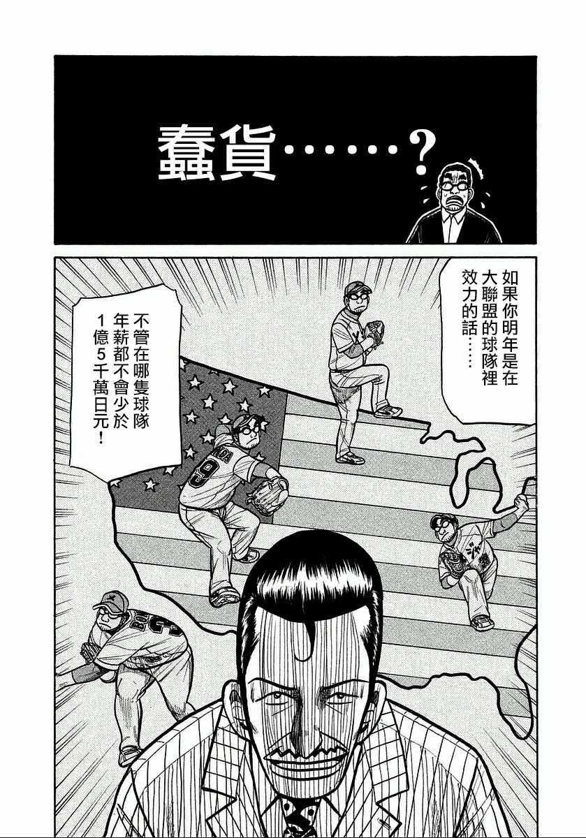第123话
