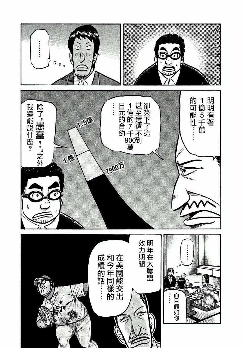 第123话