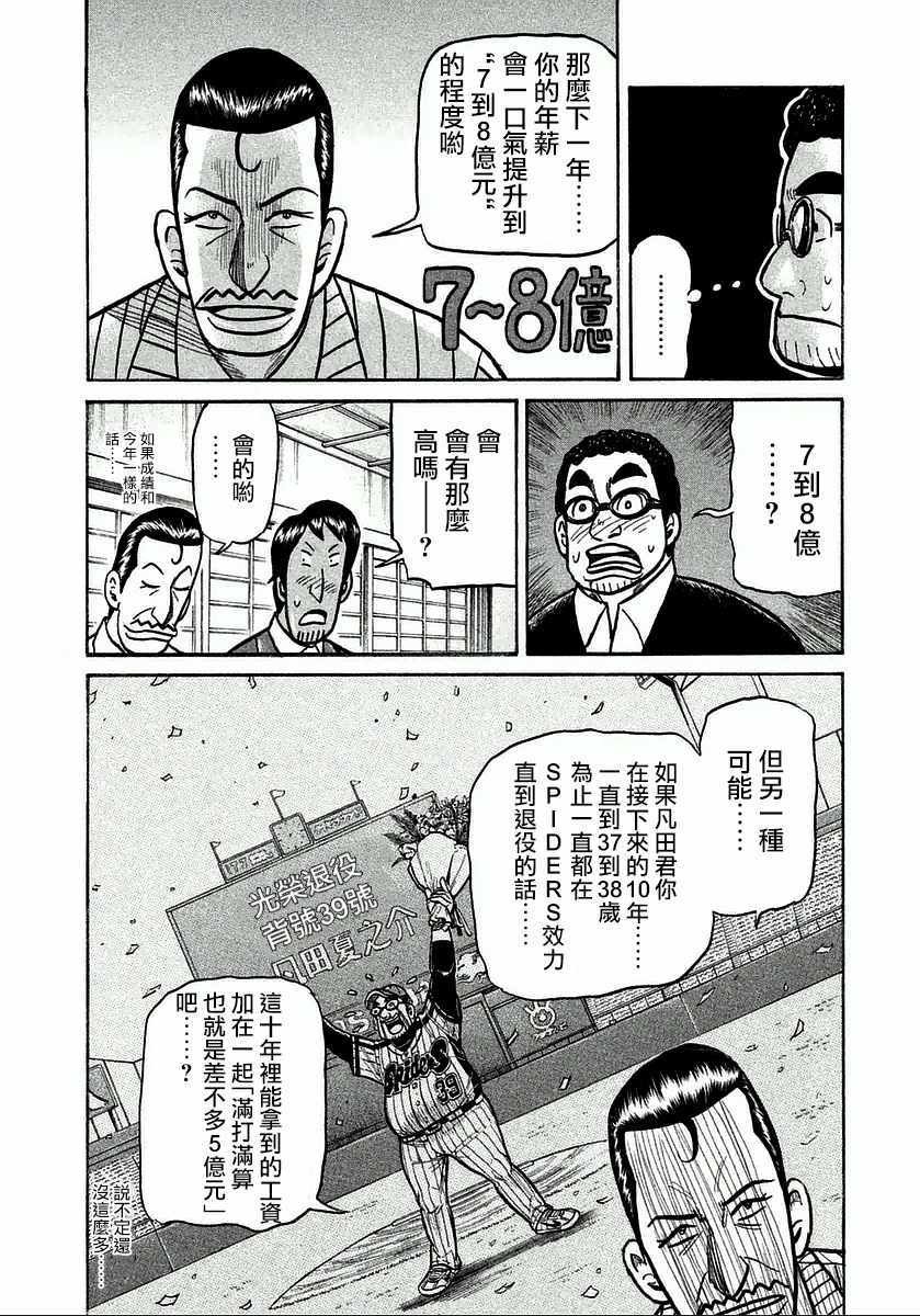 第123话