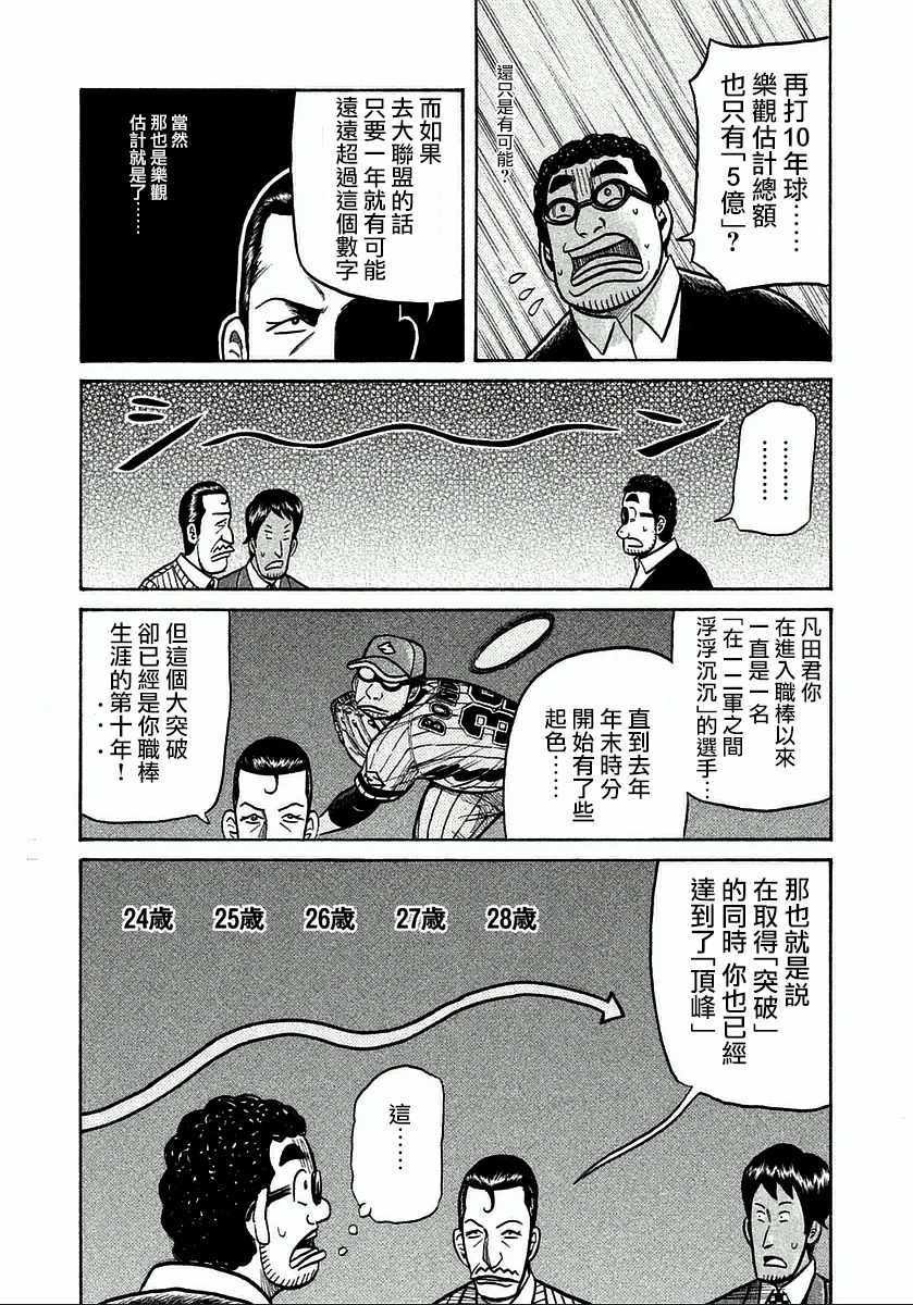 第123话