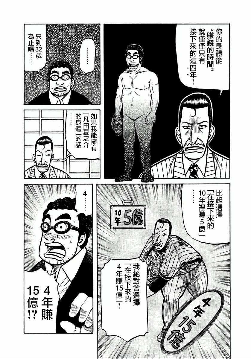 第123话