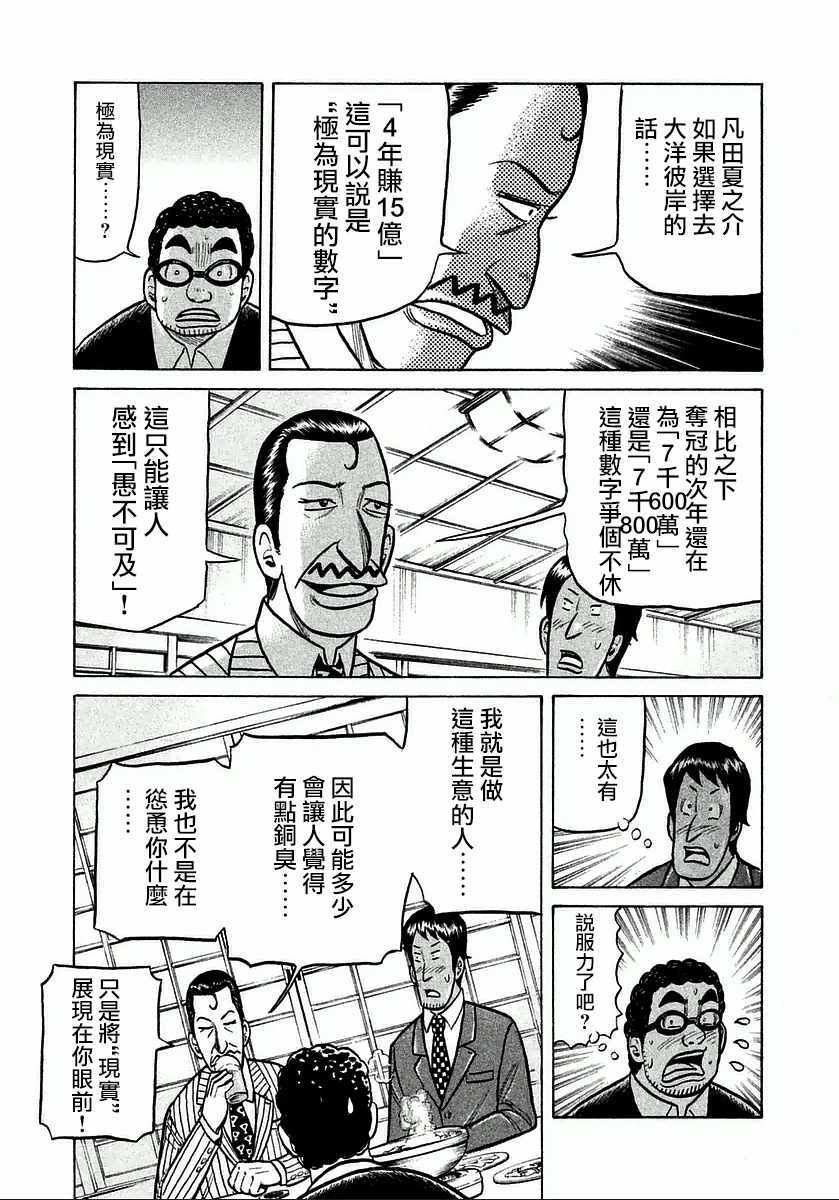 第123话