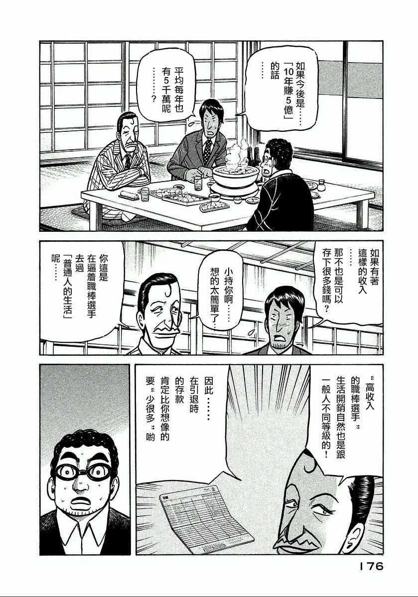第124话