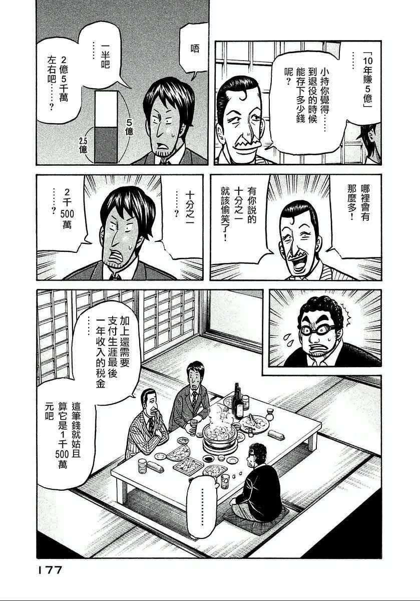 第124话