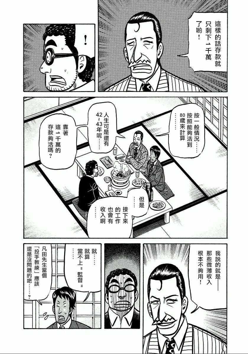 第124话