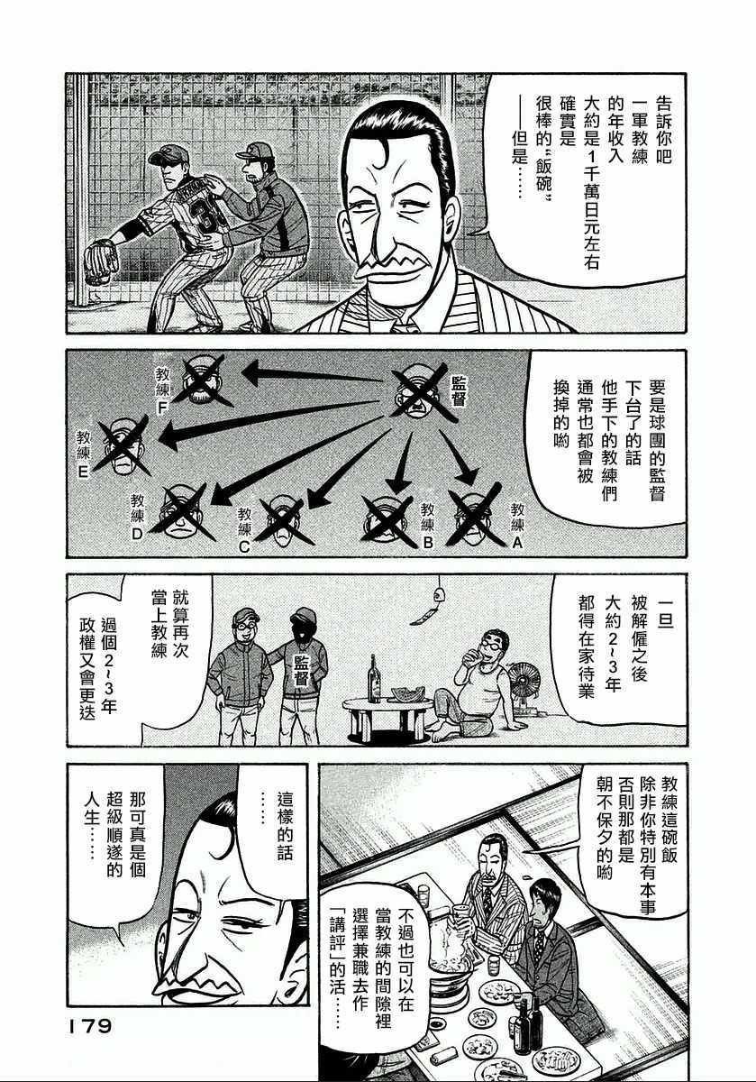 第124话