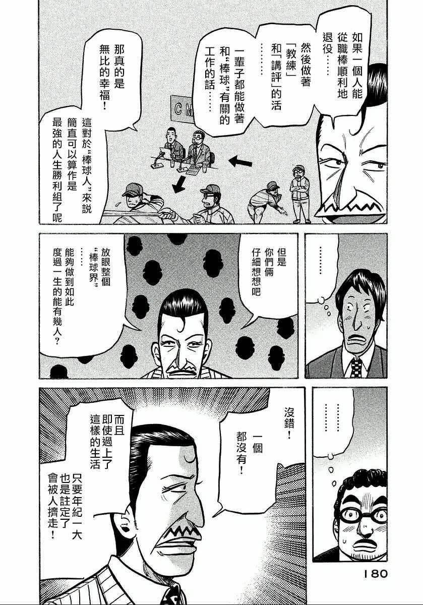 第124话
