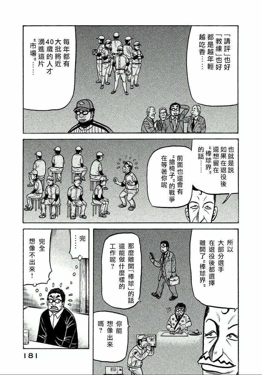 第124话